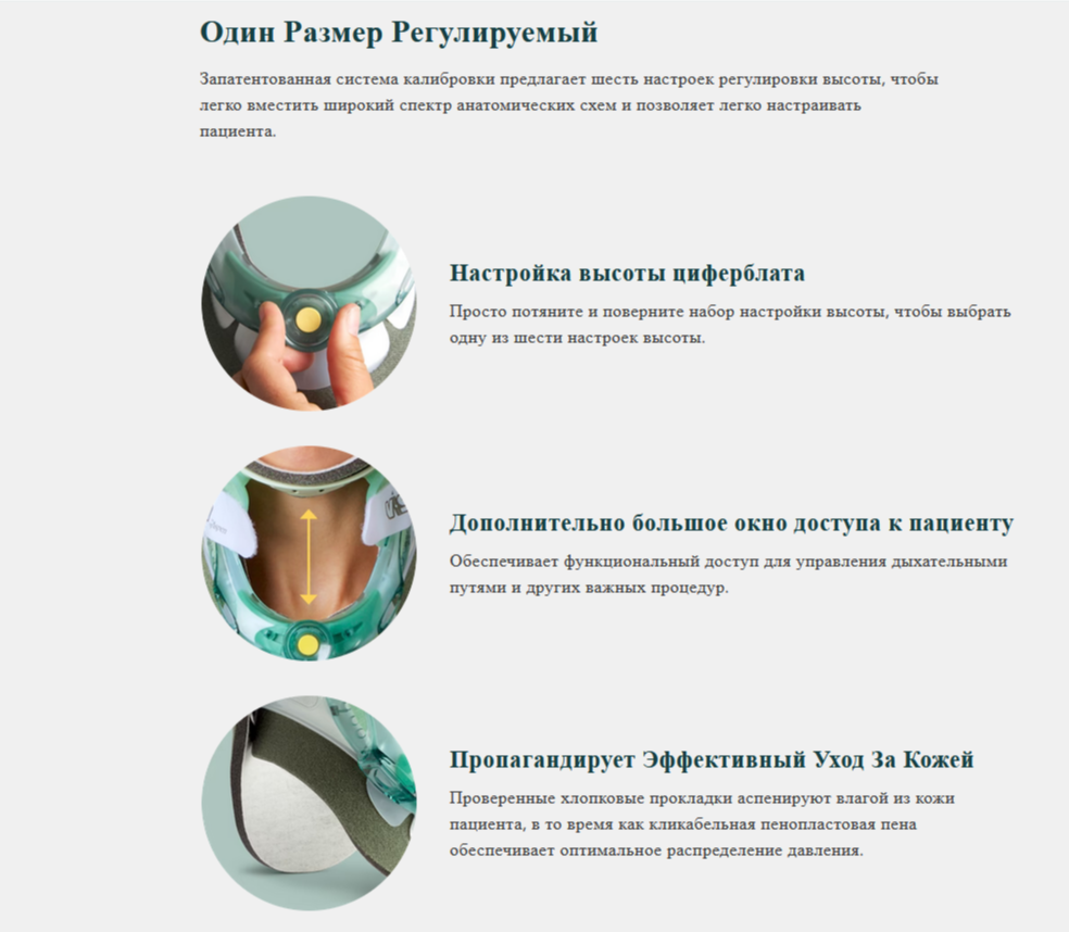 Иммобилизирующий шейный ортез VISTA — изображение 5